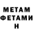 Первитин винт Hika Temori