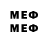Мефедрон VHQ Sebardus