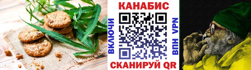 закладки  Нюрба  Печенье с ТГК марихуана 