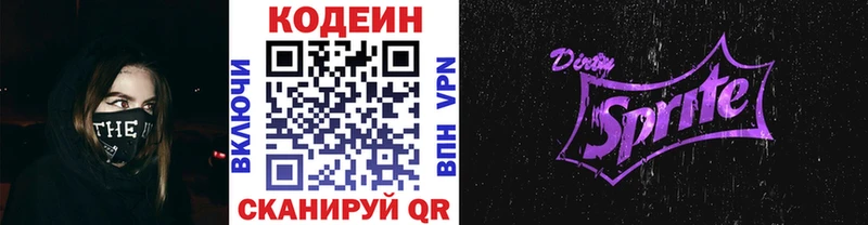 Кодеин Purple Drank Нюрба