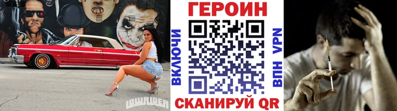 ГЕРОИН белый  Нюрба 