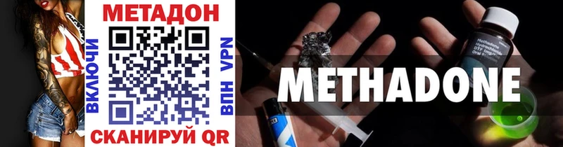 купить наркоту  МЕГА зеркало  МЕТАДОН VHQ  Нюрба 